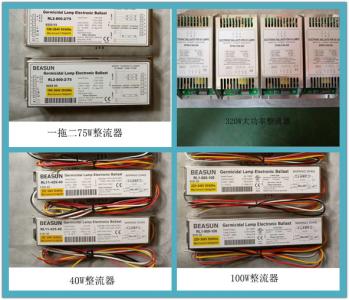 紫外線(xiàn)配件